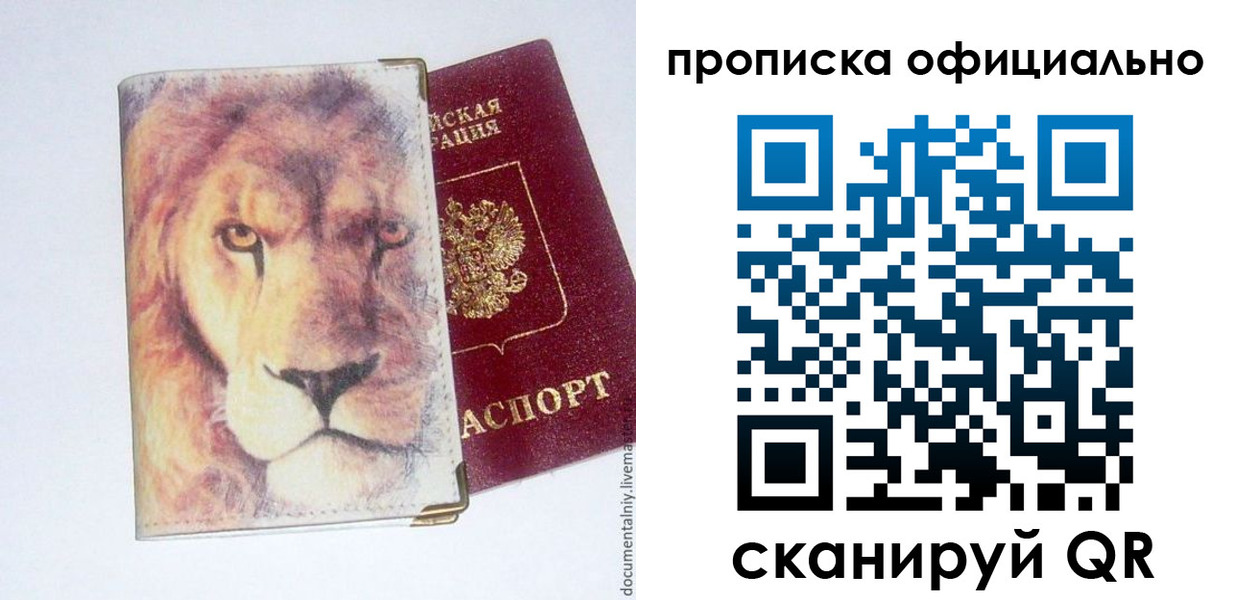 прописка 2025 в Катайске